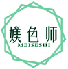 媄色师