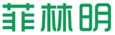 菲林明