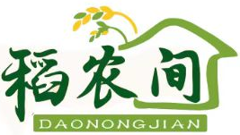 稻农间