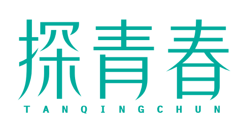 探青春