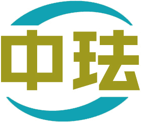 中珐