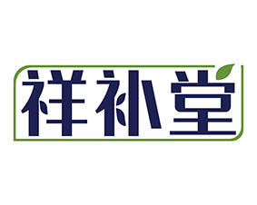 祥补堂