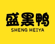 盛黑鸭