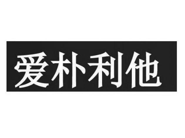 盼岩