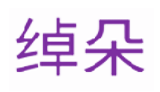 绰朵