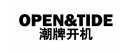 潮牌开机 OPEN&TIDE