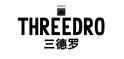 三德罗 THREEDRO