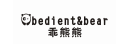 乖熊熊 BEDIENT&BEAR