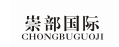 崇部国际 CHONGBUGUOJI