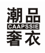 潮品奢衣 CAAPSSIE