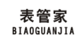 表管家 BIAOGUANJIA