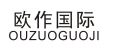 欧作国际 OUZUOGUOJI