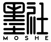 墨社        MOSHE