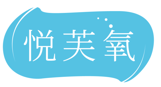 悦芙氧