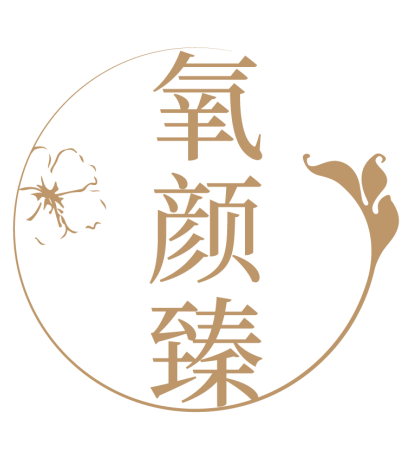 氧颜臻