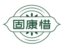 固康惜
