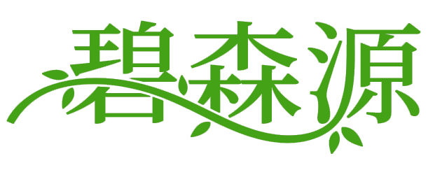 碧森源