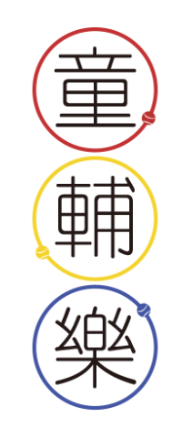 童辅乐