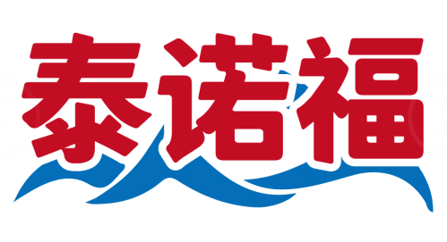 泰诺福