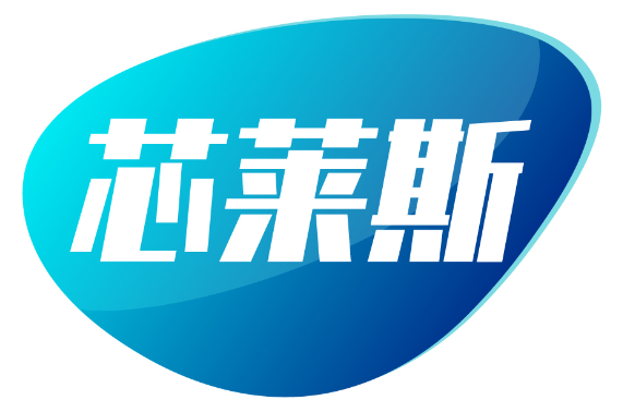 芯莱斯