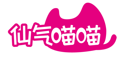 仙气喵喵