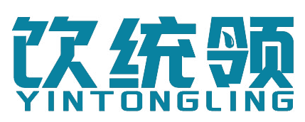 饮统领