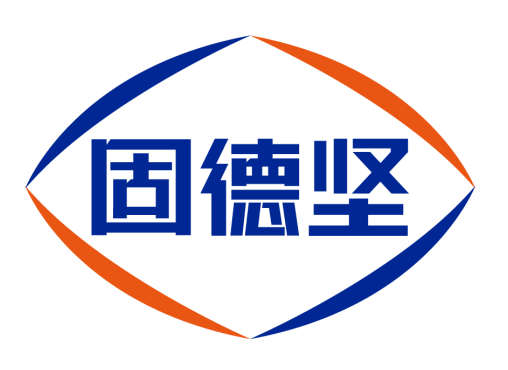 固德坚