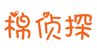 棉侦探