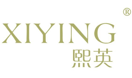 熙英