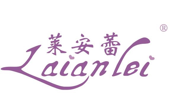 莱安蕾