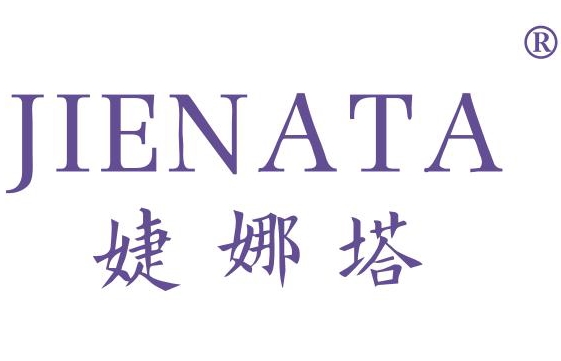 婕娜塔