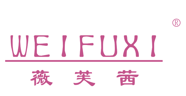 薇芙茜
