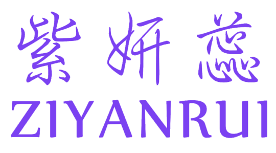 紫妍蕊