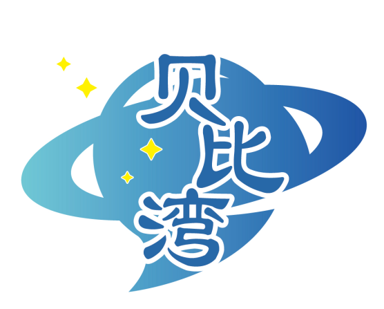 贝比湾
