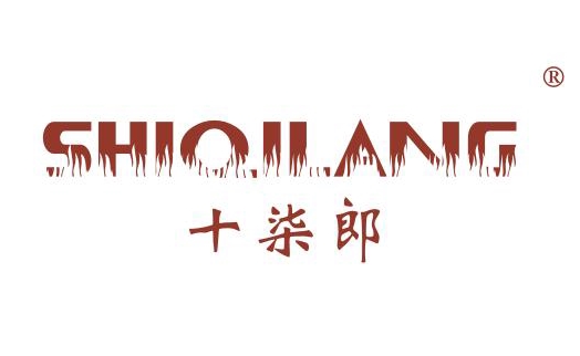 十柒郎