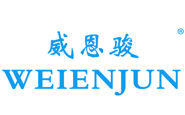 威恩骏
