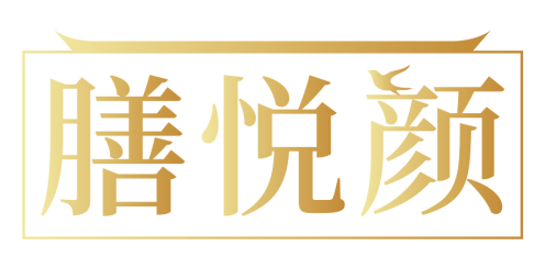 膳悦颜