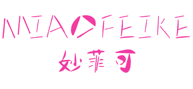 妙菲可