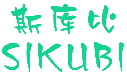 斯库比