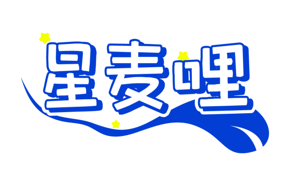 星麦哩