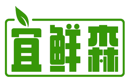 宜鲜森