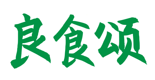 良食颂