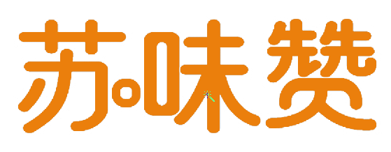 苏味赞