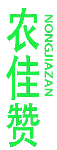 农佳赞NONGJIAZAN