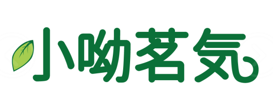 小呦茗気