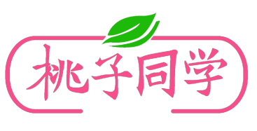 桃子同学
