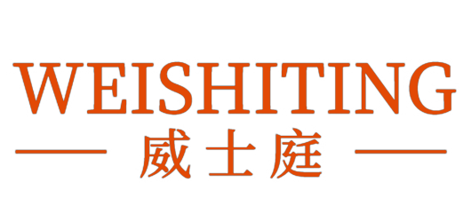 威士庭