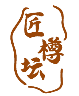 匠樽坛
