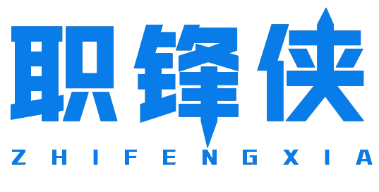职锋侠
