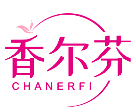 香尔芬CHANERFI